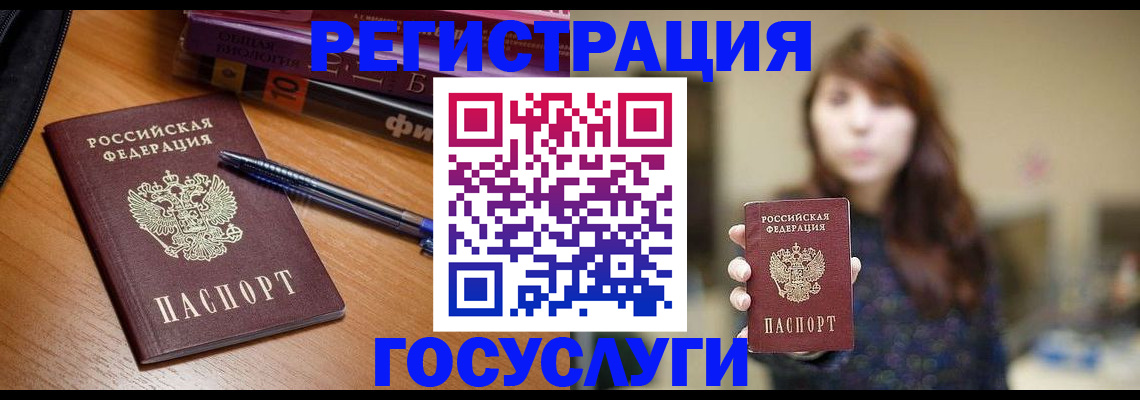 регистрация для школы в Москве
