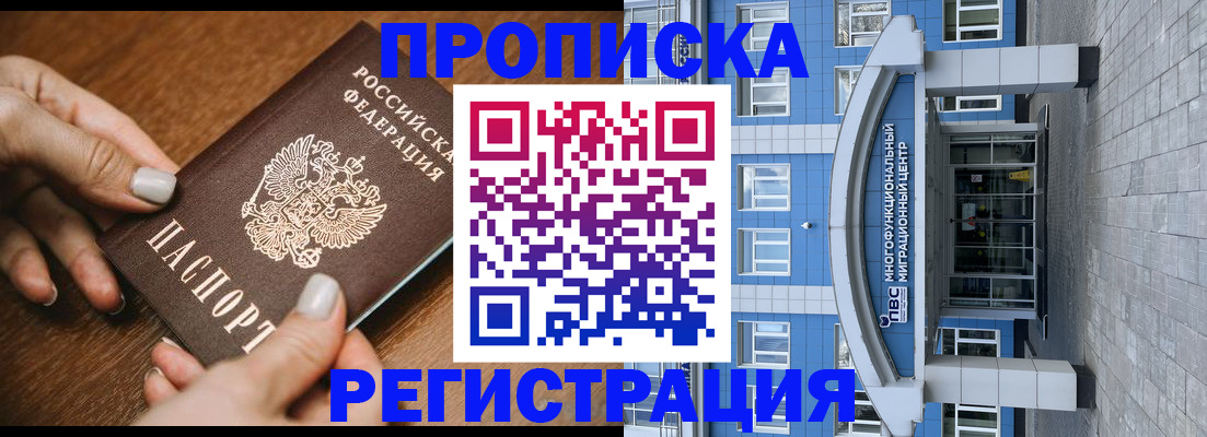 найти адрес прописки в Москве