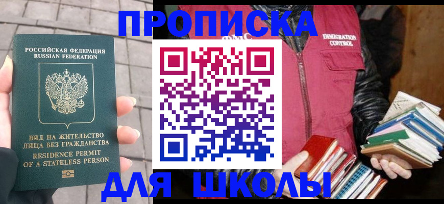 найти адрес прописки в Москве
