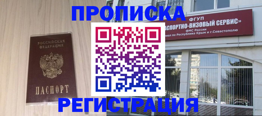 миграционный учет в Москве