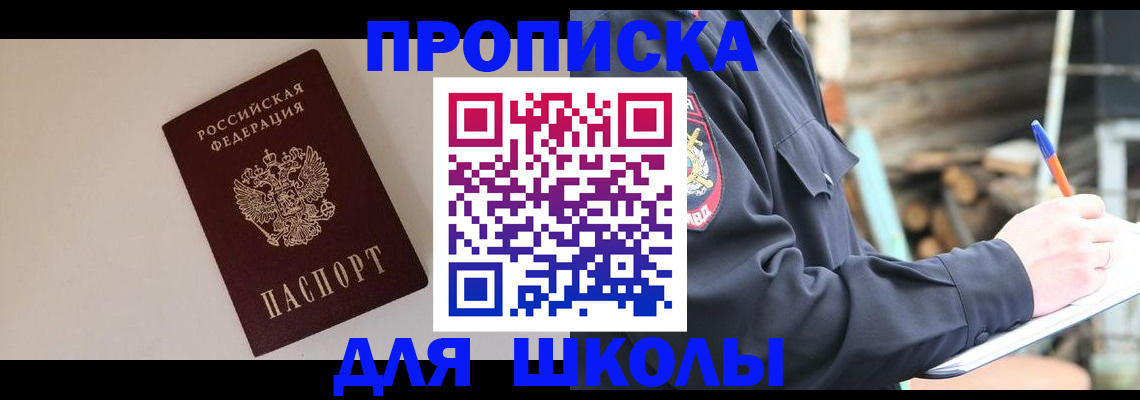 найти адрес прописки в Москве